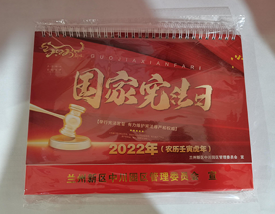 门源台历印刷厂